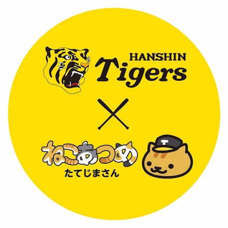ねこあつめ「たてじまさん」×「阪神タイガース」ロゴ