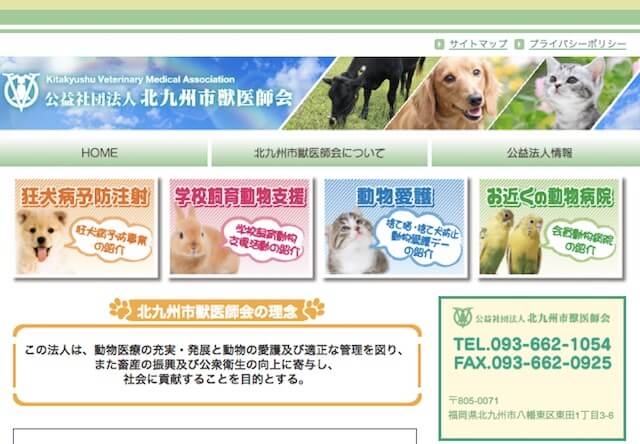 北九州市獣医師会が熊本地震避難者のペット預かりを開始