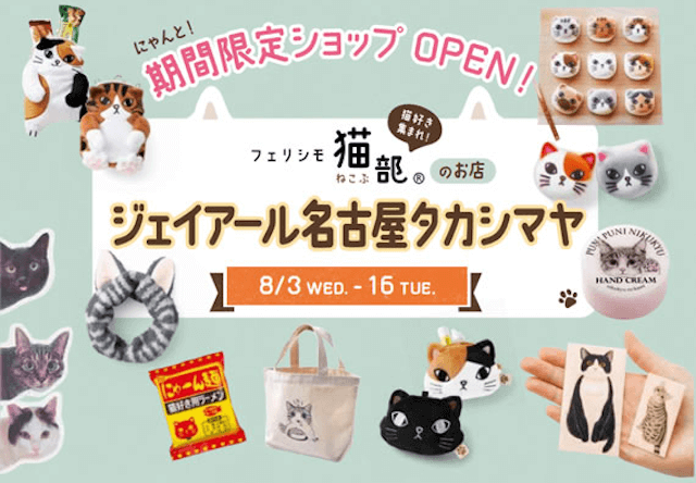 猫＆犬好きのシェアハウス、武蔵小金井で新築内覧会を開催