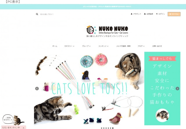 猫用品/猫雑貨の通販ショップ「NUKO NUKO」がリニューアル