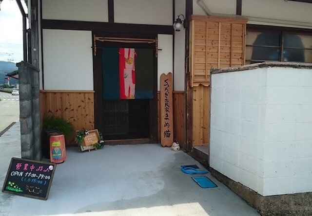 兵庫県篠山市、南新町の猫カフェ「くつろぎ古民家 まめ猫」
