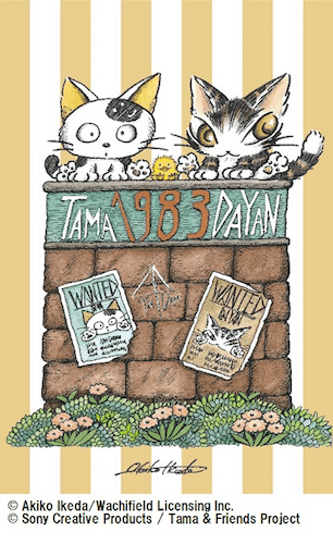 タマ＆フレンズと猫のダヤン「特製ポストカード」