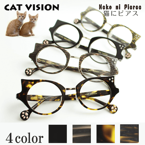 猫デザイン眼鏡「CAT VISION(キャットビジョン)、「猫にピアス」デザインのカラーバリエーション