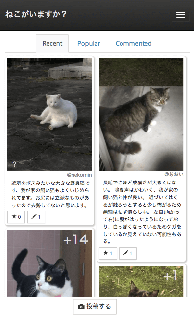 地域の猫情報を共有する「ねこでる」、登録された猫の画面イメージ