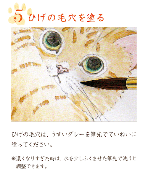 「塗り絵 ナーゴの猫たち」のお手本・解説内容3