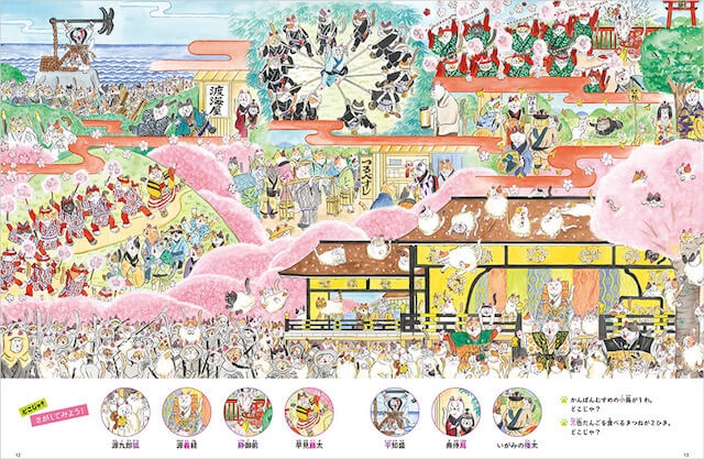 猫で学べる歌舞伎入門の絵本、見開きの誌面イメージ