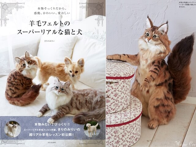 アメショなどの人気猫を羊毛フェルトでリアルに作れる解説書「羊毛フェルトのスーパーリアルな猫と犬」