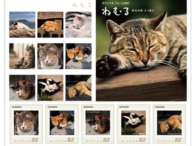 岩合光昭さんのネコ切手セット第3弾が全国の郵便局で発売開始