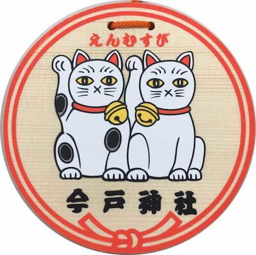 ペアの招き猫が描かれている今戸神社の絵馬