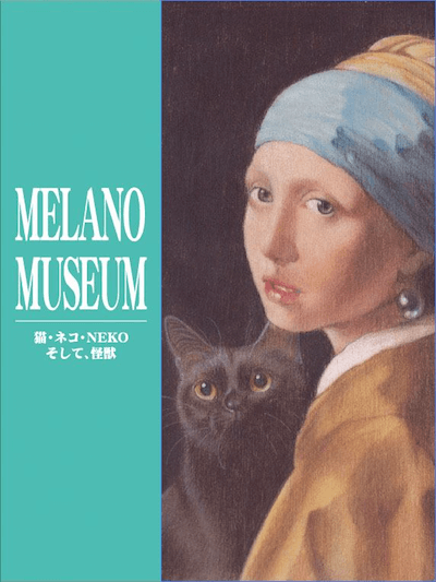 名画の中に猫がいる話題の「MELANO MUSEUM」目羅健嗣