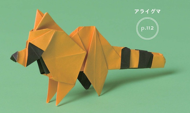猫も折り紙で作れるにゃ リアルな動物たちの折り方を解説した書籍 動物のおりがみ Cat Press キャットプレス