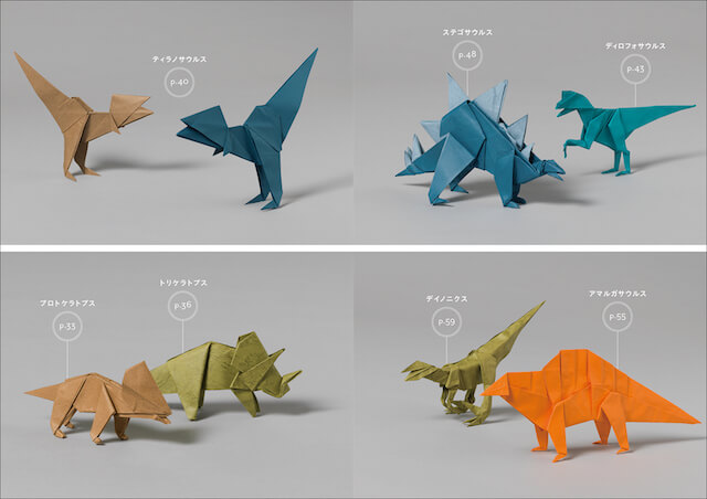 ティラノサウルスやトリケラトプスの折り紙 by 書籍「恐竜のおりがみ」