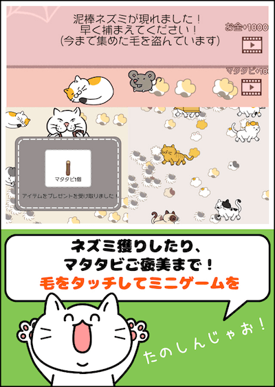 ケケケの猫太郎はミニゲームも搭載