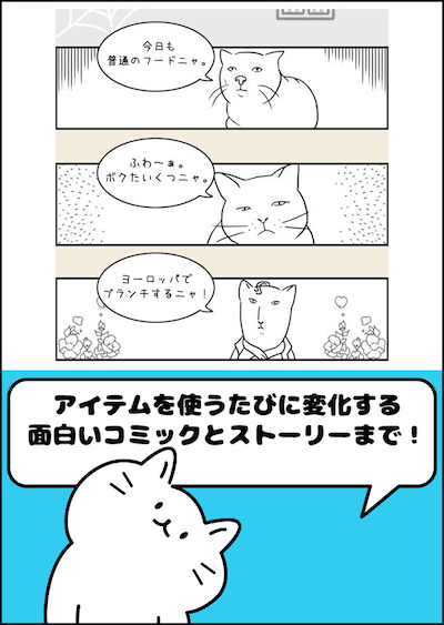 ケケケの猫太郎のストーリーとエピソード