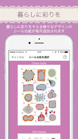 iPhoneアプリ、「PETLABEL（ペットラベル）」のシール台紙デザイン