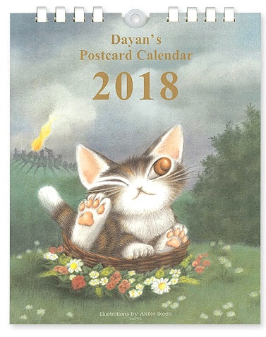 猫のダヤン、ポストカードカレンダー2018