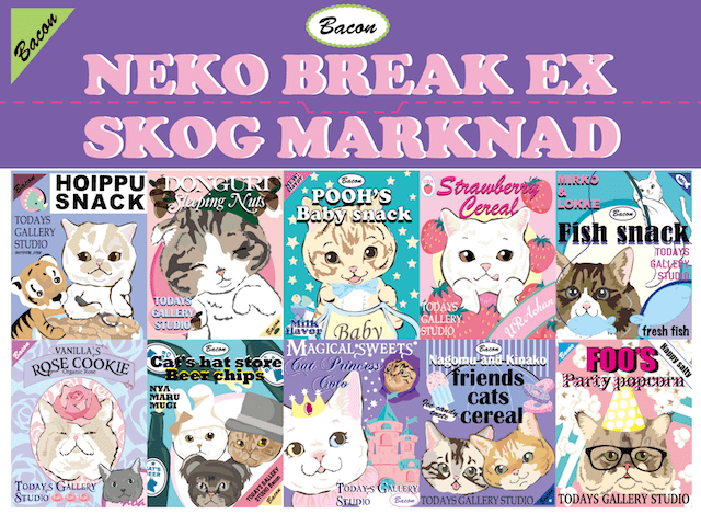 Skog Marknad(スコーグマルクナード)とスター猫のコラボ作品