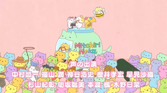 「みっちりねこ」のTVアニメ放送イメージ