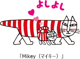 リサ・ラーソンの猫キャラ、Mikey（マイキー）のLINEスタンプ