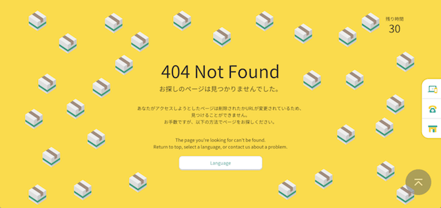 カウントダウンと同時にゲーム開始 by ヤマト運輸（クロネコヤマト）の「404 Not Found」エラーページ