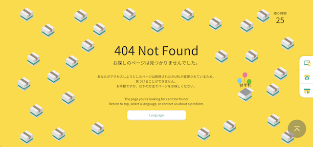 ハズレのイメージ画面 by ヤマト運輸（クロネコヤマト）の「404 Not Found」エラーページ