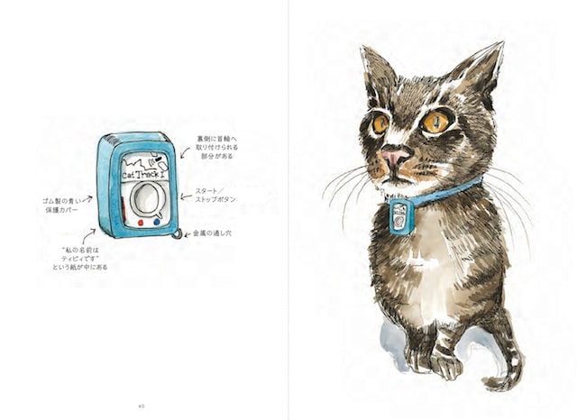 疾走した猫の足跡をたどる「ロスト・キャット 愛と絶望とGPSの物語 