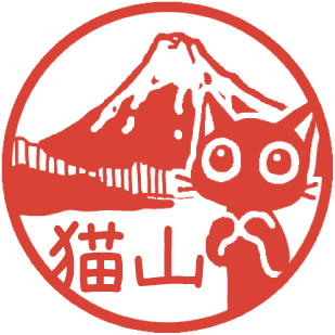 富士山 by ハンコ「ご当地もみじちゃん」