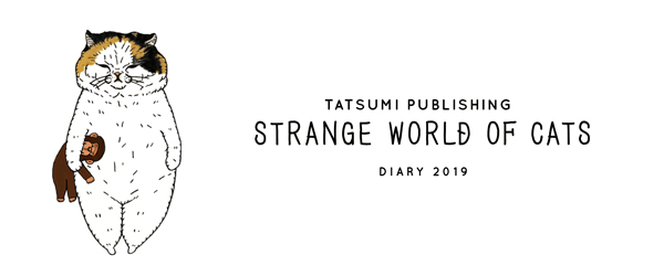 渋味のきいた猫イラスト 世にも不思議な猫世界 19年版の手帳とカレンダーが登場 Cat Press キャットプレス