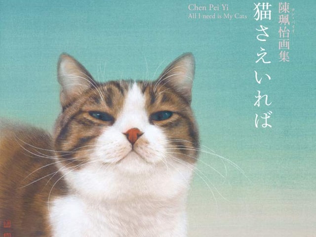 台湾で話題のネコ描き画家チン・ぺイイ氏の初画集が刊行＆個展も開催