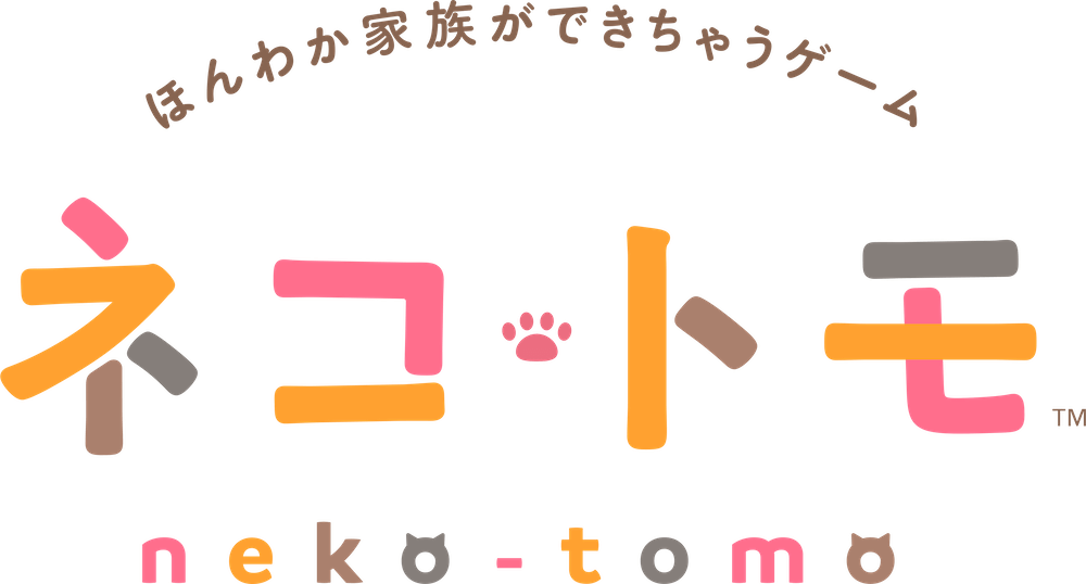 Nintendo Switch／ニンテンドー3DS用ゲーム「ネコ・トモ」のロゴ
