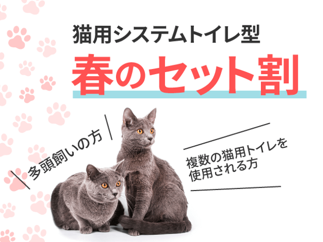 シャープのスマート猫トイレ ペットケアモニター 2台目以降の半額キャンペーンを開催 Cat Press キャットプレス