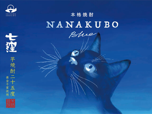 猫のラベルに視線が釘付け♪ 海鮮料理にピッタリな芋焼酎「NANAKUBO