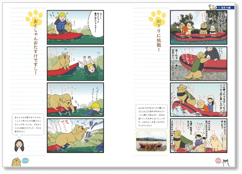 ゴールデンレトリーバー・アーティこと「あーちゃん」との遊び方を描いた4コマ漫画