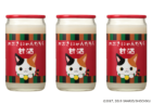 歌舞伎の猫キャラ「かぶきにゃんたろう」の甘酒カップが大関から発売！試飲イベントもあるニャ