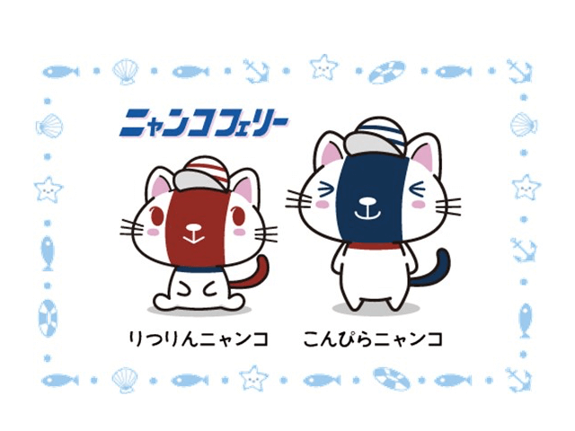 ジャンボフェリーが50周年記念で ニャンコフェリー に改名 船体も猫をデザインした特殊仕様に Cat Press キャットプレス