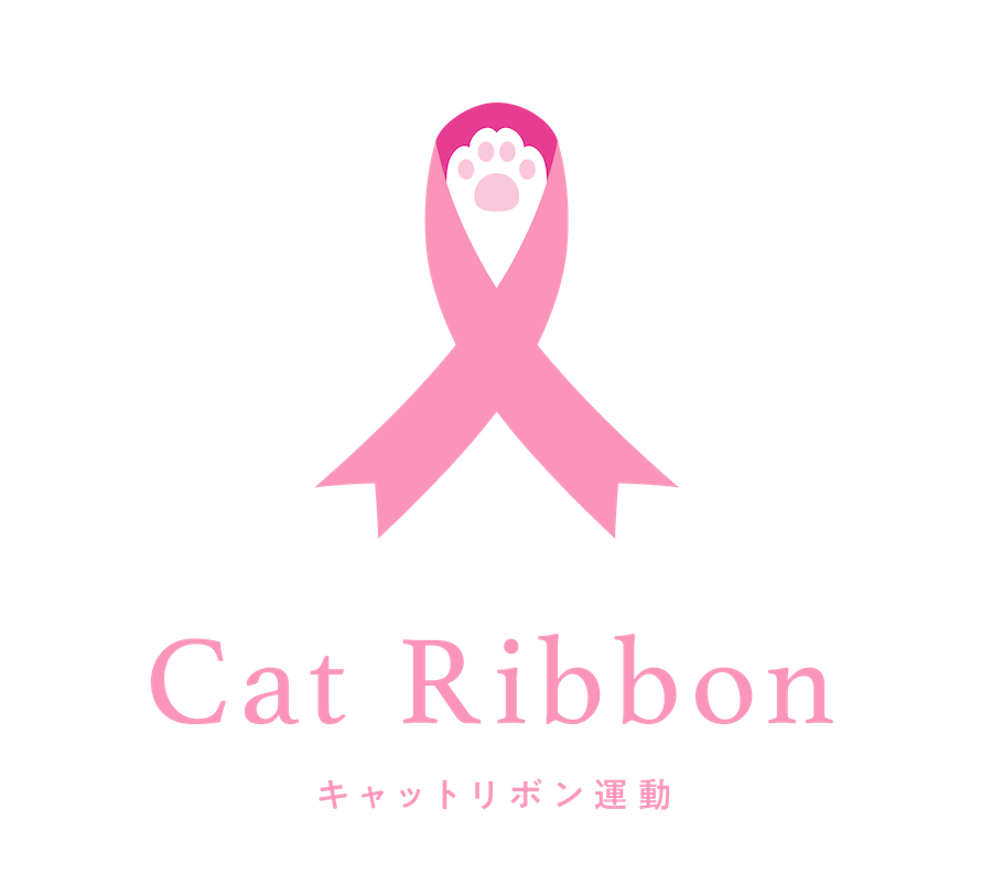 猫の乳がんを啓発する「キャットリボン運動」のロゴ