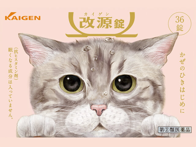 Kaigen Pharma リップクリーム 猫 限定 ポールジョー 最大47%OFFクーポン