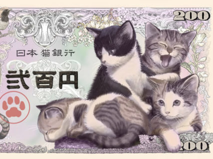 こんなお札が欲しかったニャ…！子猫の肖像が描かれた二百円札「子猫紙幣」の新作グッズ全8種