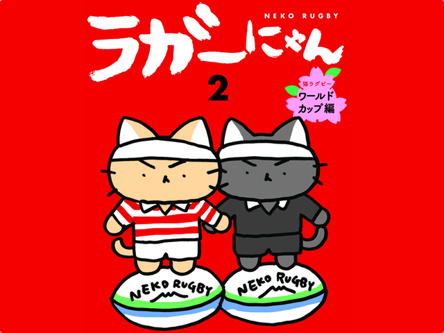 ねこねこ日本史　猫ピッチャー　ラガーにゃん　そにけんじ　学習まんが 猫ピッチャー』『ねこねこ日本史』の作者・そにしけんじさんが