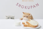 ネコの形をした高級食パン専門店「ねこねこ食パン」が関東＆関西エリアに初出店ニャ！