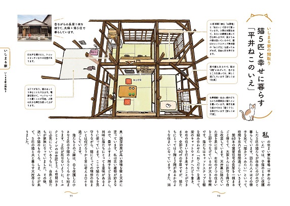 著者いしまるあきこ氏の家の間取り図 by 猫と住まいの解剖図鑑