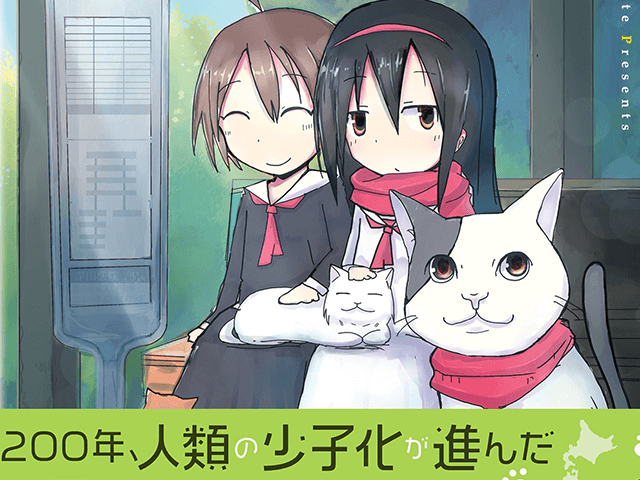 180年後の日本は猫の国だった 少子化の進んだ未来を描いた漫画 20年ねこの国ニッポン Cat Press キャットプレス