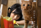 これは日本でも出して欲しいニャ！中国のマクドナルドに猫の手型のポテト用クリップが登場