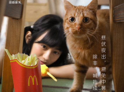 これは日本でも出して欲しいニャ！中国のマクドナルドに猫の手型のポテト用クリップが登場
