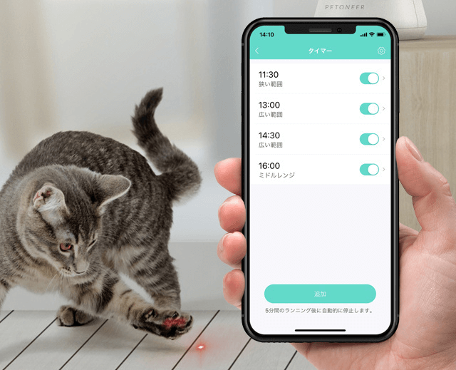 猫用スマートガジェット「Smart Dot（スマートドット）」のタイマー設定画面