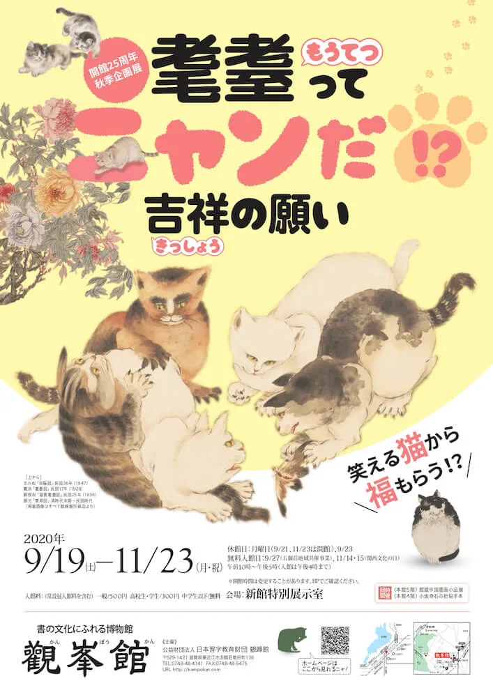 絵画 。壁掛け絵原画【庭で蝶を捕まえたり、楽しく会食したりして遊ぶ猫たち】 Amazon.co.jp: 絵画 蝶を捕まえるかわいい子猫 アートパネル
