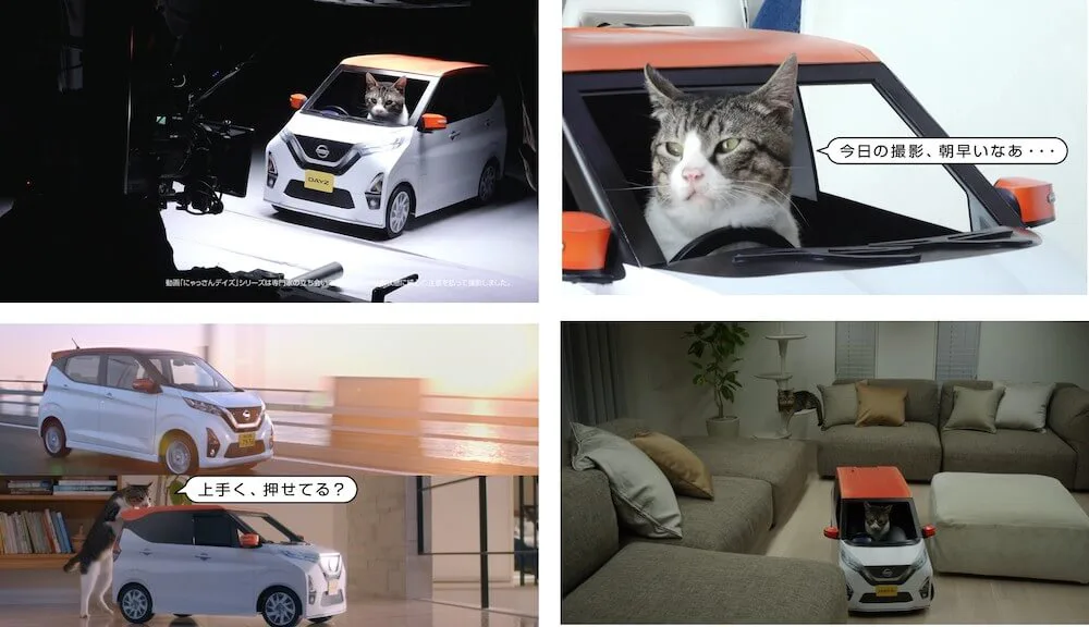 日産がネコ専用の軽自動車「にゃっさんデイズ」を開発！100名に当たる