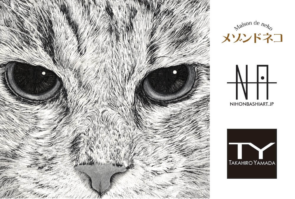 ペンで描いたネコの絵が超リアル 画家 山田貴裕さんの個展が東京 Webで同時開催 Cat Press キャットプレス