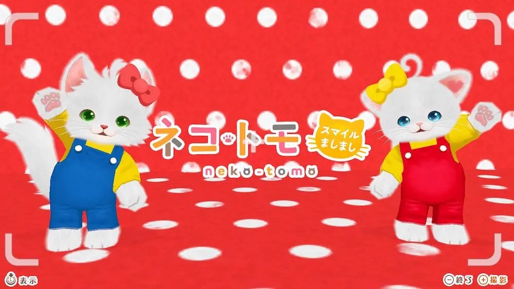 ハローキティ・おじさまと猫・仕事猫がゲームの中に…？「ネコ・トモ