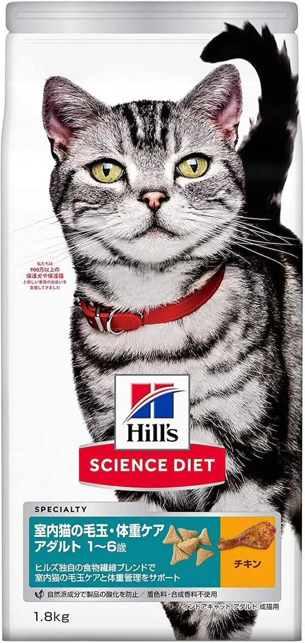 サイエンスダイエット 室内猫の体型 毛玉ケア インドアキャット アダルト チキン 成猫用 Cat Press